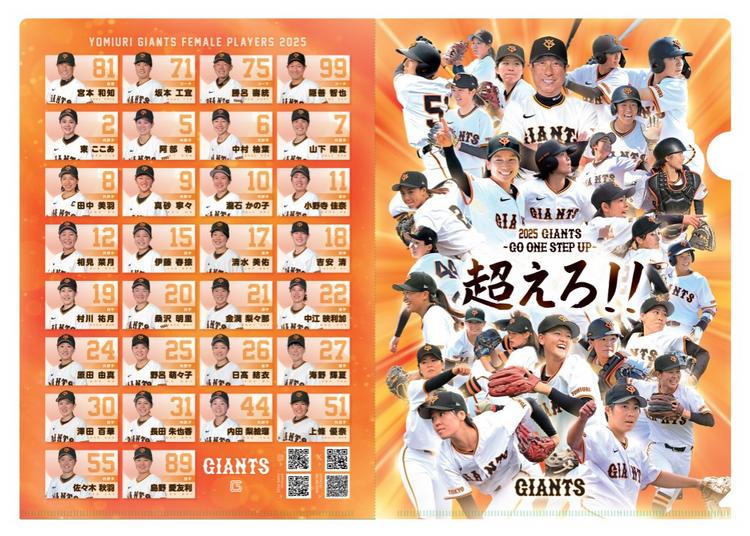 KONAMI Presents 女子野球交流戦 読売ジャイアンツ女子チーム 対 阪神
