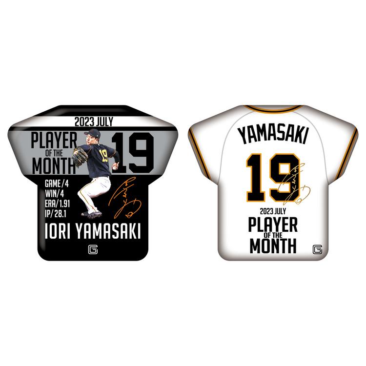 山﨑伊織投手の「7月度月間MVP賞」記念グッズを受注販売 | 読売