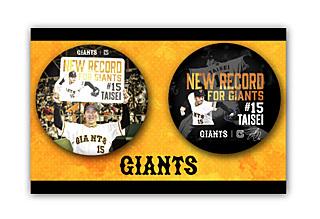 大勢投手「球団新記録 新人最多セーブ記念」グッズを発売 | 読売