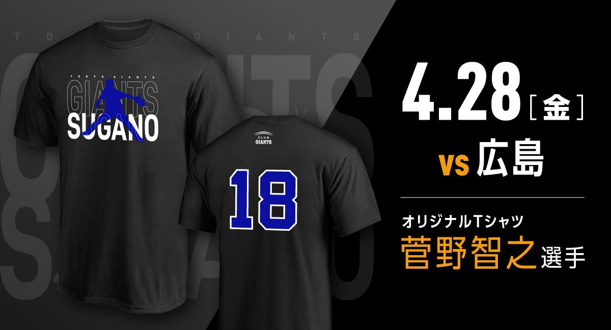 13周年記念イベントが Club GIANTS限定Tシャツ5枚セット aob.adv.br