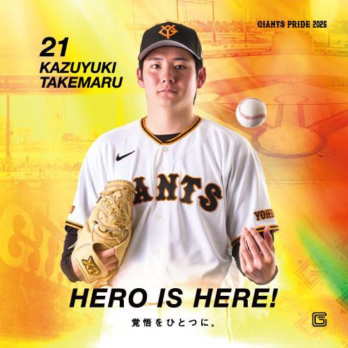 ジャイアンツ球場での練習見学について | 読売ジャイアンツ（巨人軍