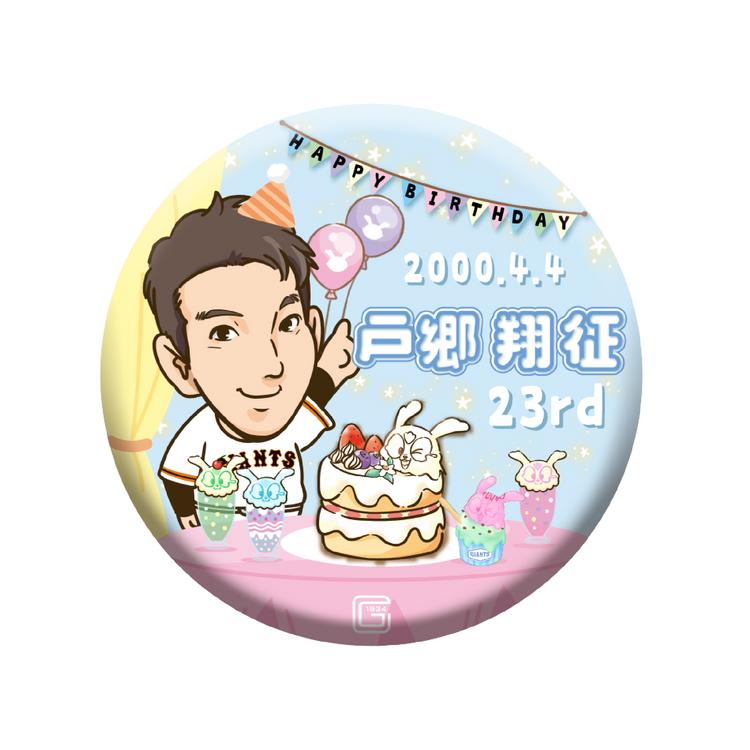 読売 ジャイアンツ 戸郷翔征 缶バッジ ジャイアンツ 戸郷 缶バッチ