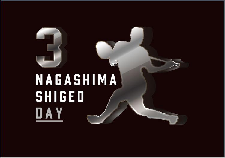 長嶋茂雄DAY」来場者参加のセレモニーを実施 野球殿堂博物館で 長嶋茂雄DAY」来場者参加のセレモニーを実施 野球殿堂博物館で