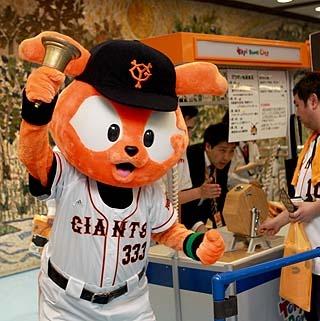 ガラポン抽選会やグッズ販売 「内海哲也デー」 | 読売ジャイアンツ