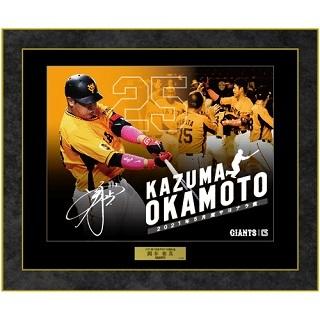 岡本和真選手「5月度サヨナラ賞」記念グッズを発売 | 読売ジャイアンツ