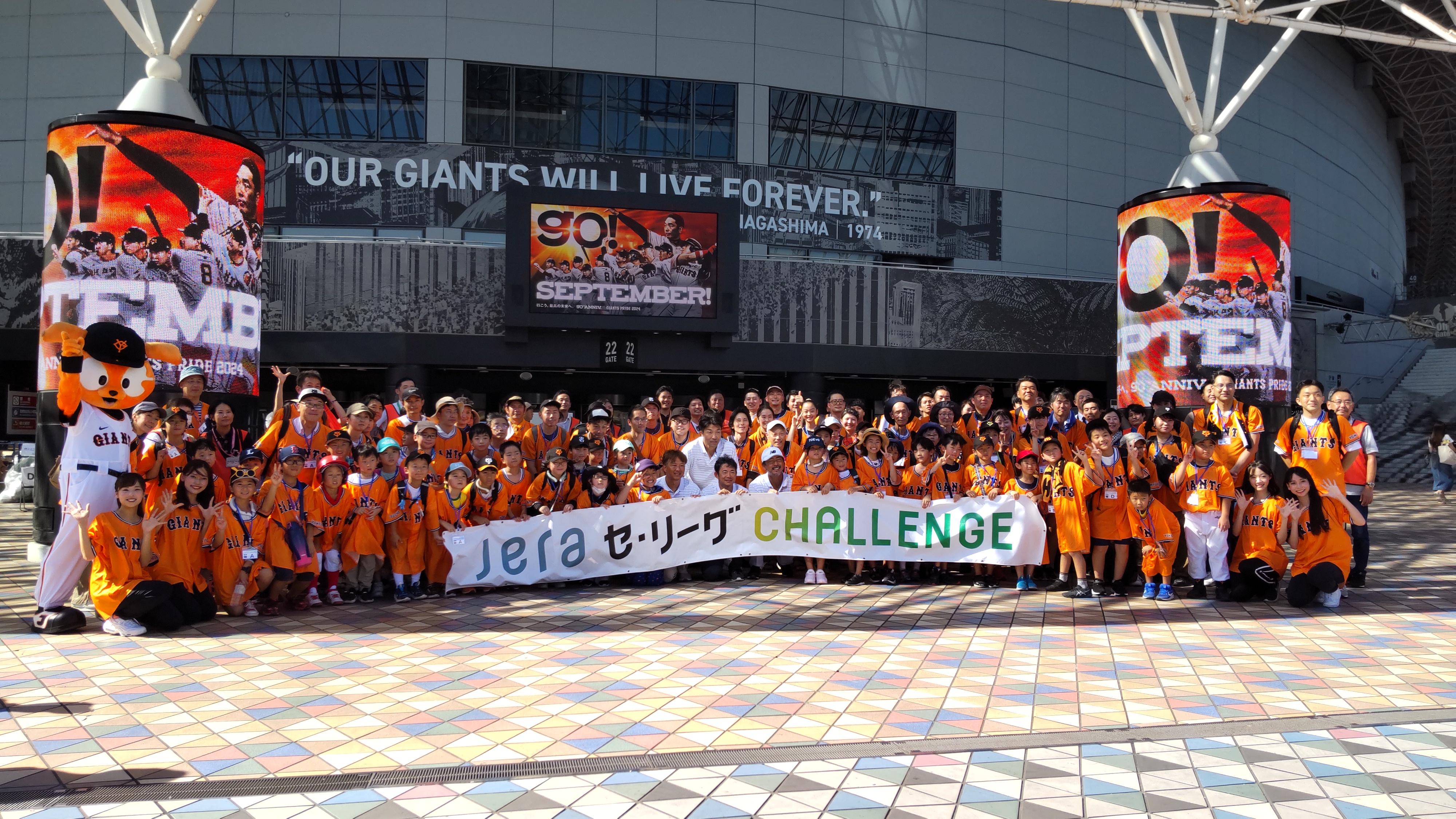 OBと子供たちが清掃活動～JERAセ・リーグCHALLENGEシティクリーン