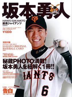 UNDER ARMOUR - 【未使用保管品】読売ジャイアンツ 巨人 坂本勇人 sakamoto UNDER UNDER ARMOUR - 【未使用保管品】読売ジャイアンツ 巨人 坂本