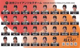 ジャイアンツ球場での練習見学について | 読売ジャイアンツ
