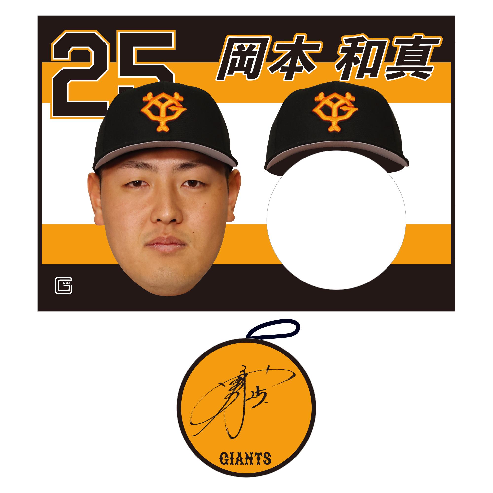選手とツーショット風写真が撮れる「顔出し推しタオル」を発売 選手とツーショット風写真が撮れる「顔出し推しタオル」を発売