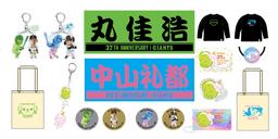 坂本勇人選手「通算400二塁打」記念グッズを発売 | 読売ジャイアンツ
