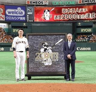 坂本勇人選手通算2000安打グッズ第2弾「記念品ミニチュア 坂本勇人選手通算2000安打グッズ第2弾「記念品ミニチュア