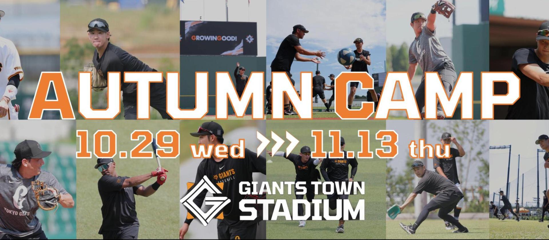 唯一無二東京読売巨人軍アメリカキャンプ 写真 唯一無二東京読売巨人軍