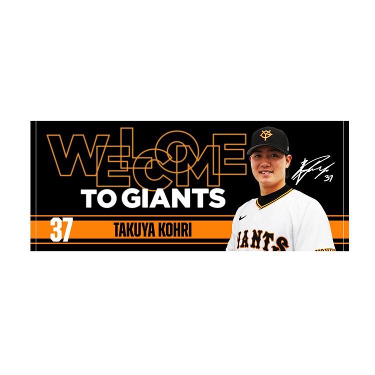 WELCOME COLLECTION」を発売 | 読売ジャイアンツ（巨人軍）公式サイト