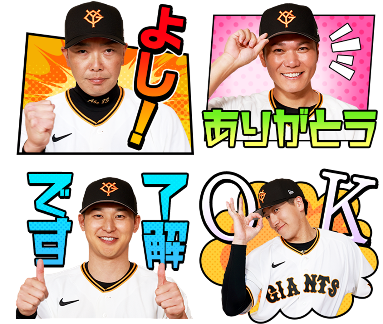 新品 読売ジャイアンツ 巨人 GIANTS オーナースタジャン FREEサイズ 2026年版LINEスタンプを発売 | 読売ジャイアンツ（巨人軍）公式サイト