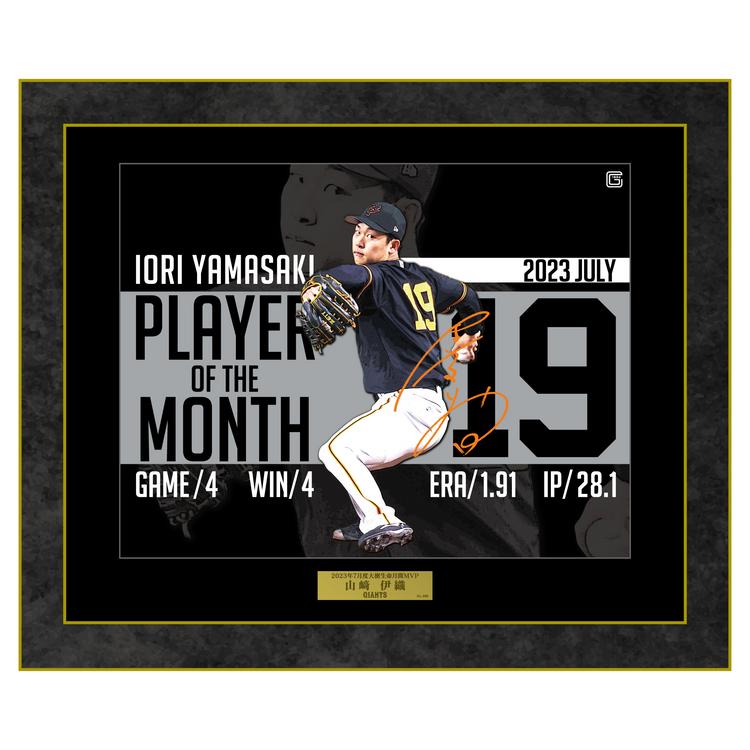 【新品未開封】山﨑伊織投手　読売ジャイアンツ　巨人軍　レプリカユニフォームL 読売巨人軍（ジャイアンツ） on X: 