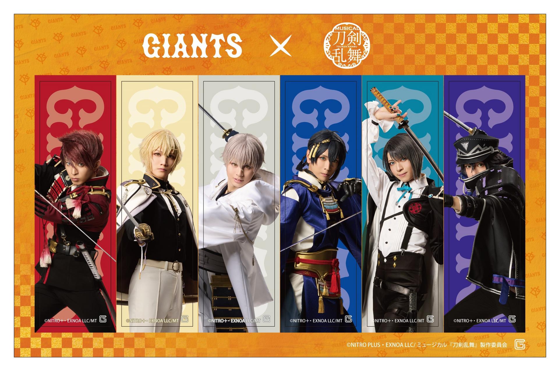 ジャイアンツ×刀ミュ　コラボ　クリアトレーディングフォトカード ジャイアンツ×ミュージカル刀剣乱舞 刀ミュ コラボ クリアフォト