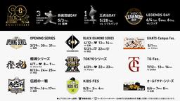 阪神タイガース 対 読売ジャイアンツ戦 チケット 2024年7/15(月)