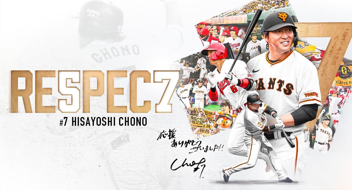 読売ジャイアンツ（巨人軍）公式サイト