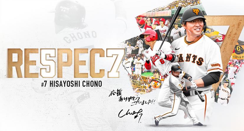 イベント_イベント日程 | 読売ジャイアンツ（巨人軍）公式サイト