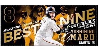 ベストナイン＆ゴールデン・グラブ 受賞記念グッズを発売 | 読売