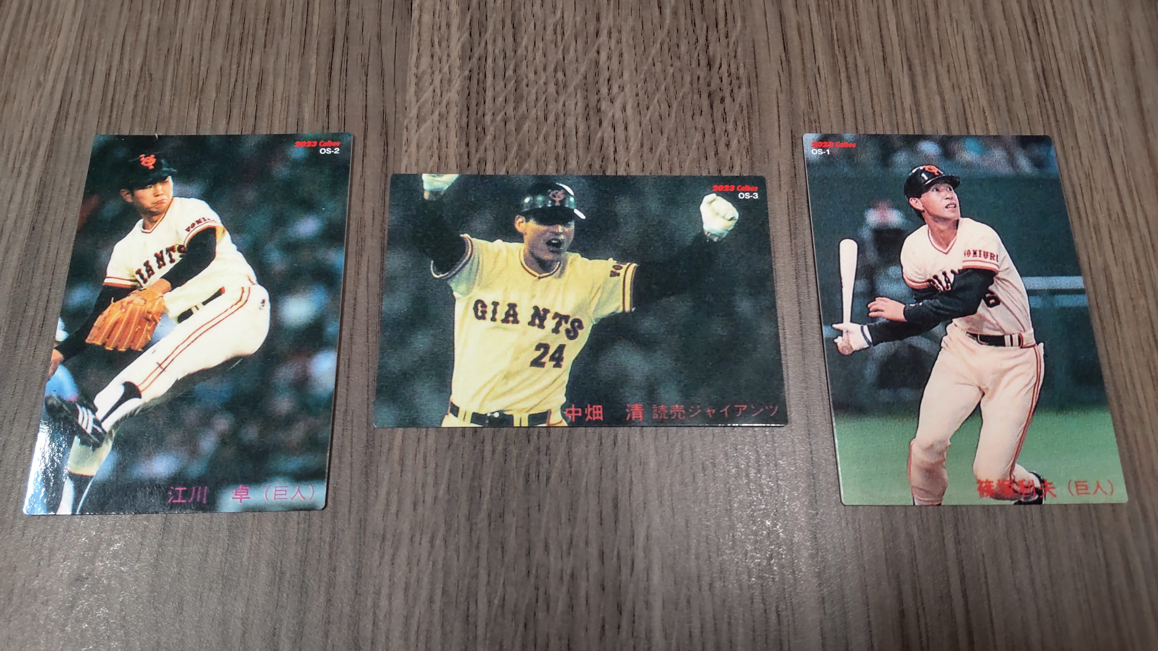 中畑清選手 プロ野球カード 24番 読売ジャイアンツ 昭和レトロ 1981年 