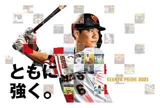 セブンチケット限定特典 入場券購入者全員に選手ポストカードを