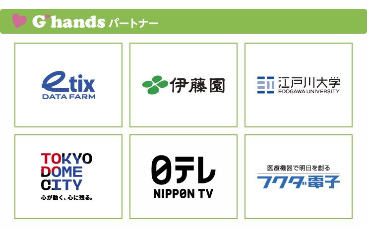 阿部監督サイン入りメンバー表を出品～開幕戦オークション第2弾