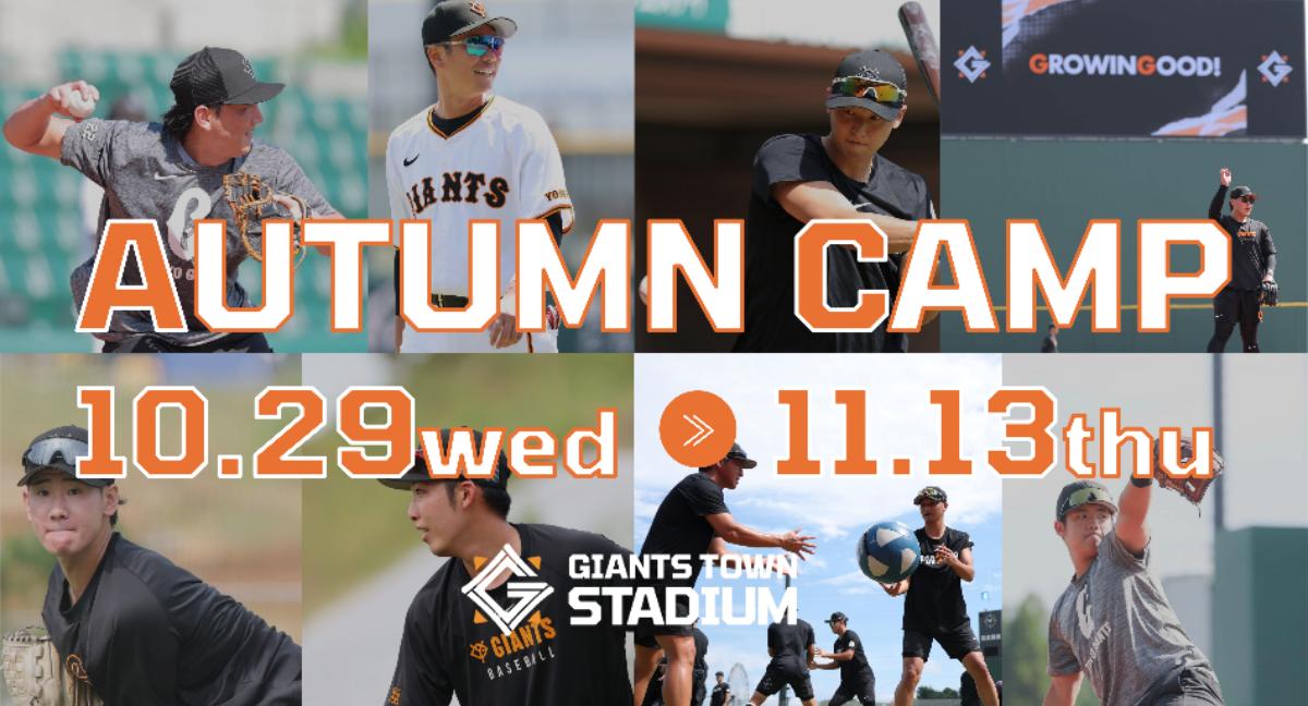 ジャイアンツ 巨人 Suica 東京ドーム巨人戦顔認証サービスfacethru