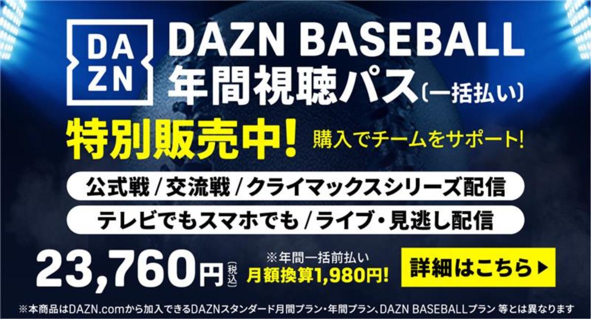 ホーム公式戦全試合ライブ中継！