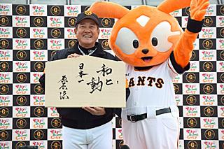 東京ドームシティ GIANTS開幕祭2020」3月13日から開催 | 読売 東京ドームシティ GIANTS開幕祭2020」3月13日から開催 | 読売
