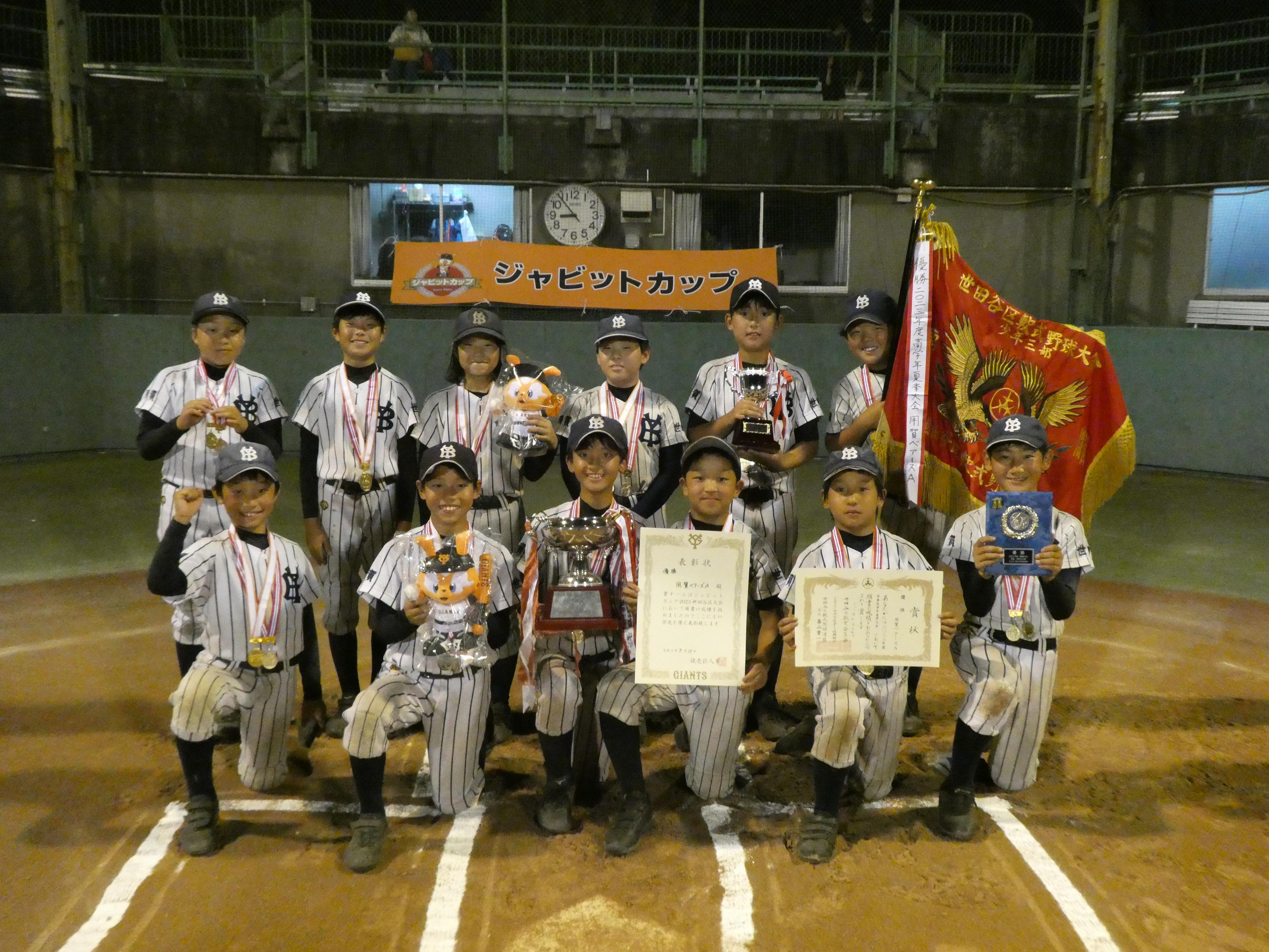全国大会優勝 青緑ジャイアント 調整パーツ＋2重スリーブ付き 縫いP加工不可】野球 アシックス スパイク スターシャイン 3