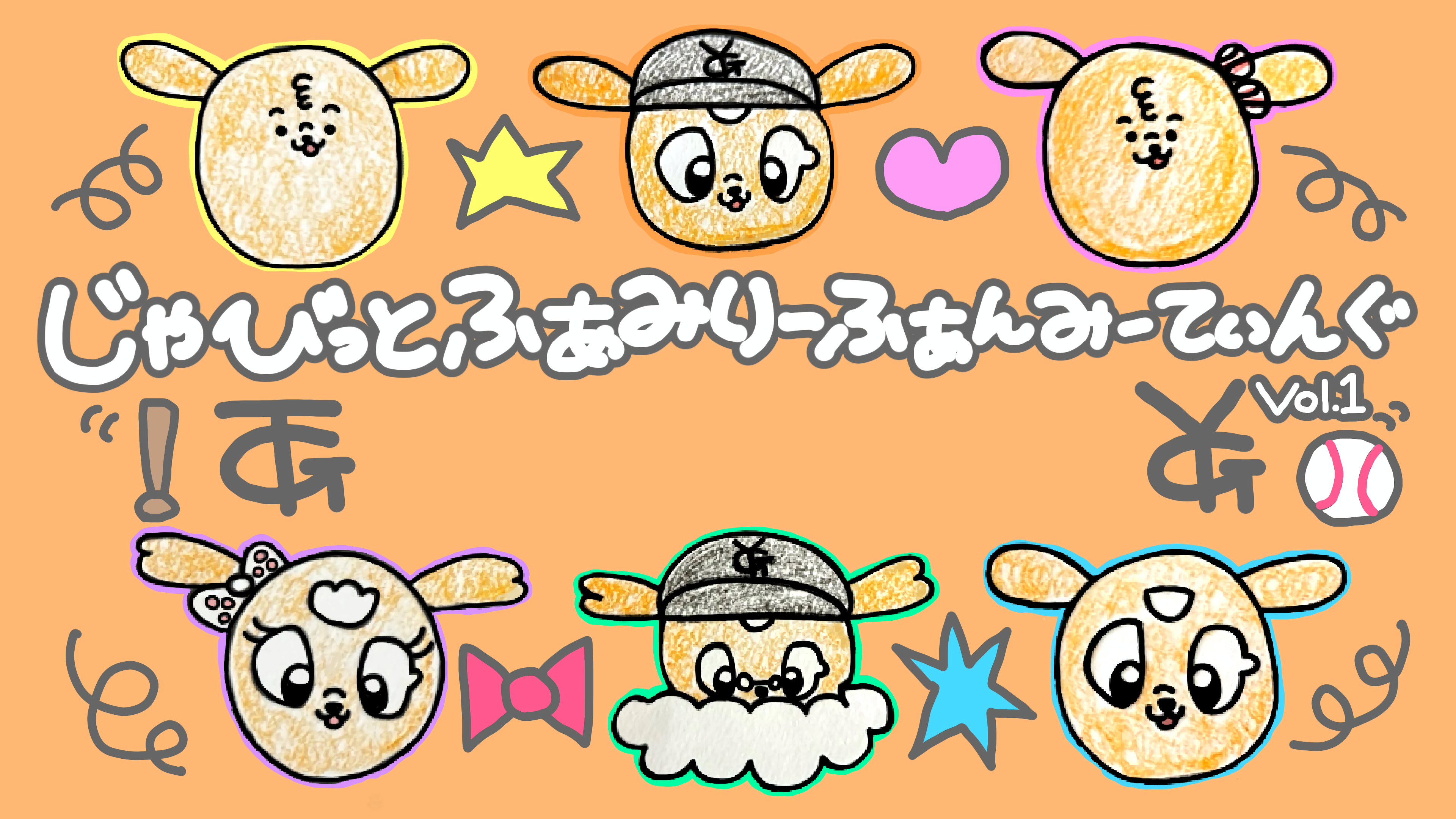 ちいかわとジャイアンツがコラボ | 読売ジャイアンツ（巨人軍）公式サイト