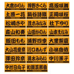 長嶋茂雄氏、松井秀喜氏のメモリアルグッズ発売 | 読売ジャイアンツ