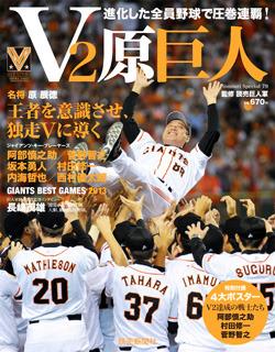 雑誌ジャイアンツ 臨時増刊 巨人優勝号 61ErNGb-w6L._AC_SY200_QL15_.jpg