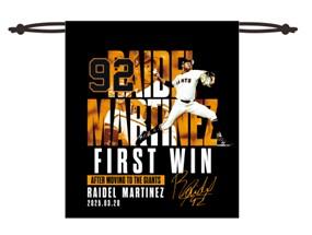 マルティネス投手の「移籍後初勝利」記念グッズを受注販売 | 読売