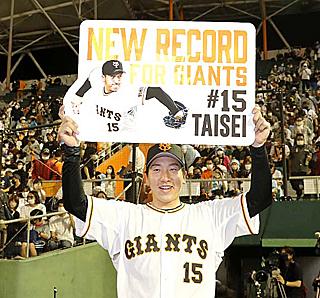 大勢投手「球団新記録 新人最多セーブ記念」グッズを発売 | 読売