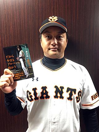 澤村投手と鈴木選手の単行本が発売！ | 読売ジャイアンツ（巨人軍