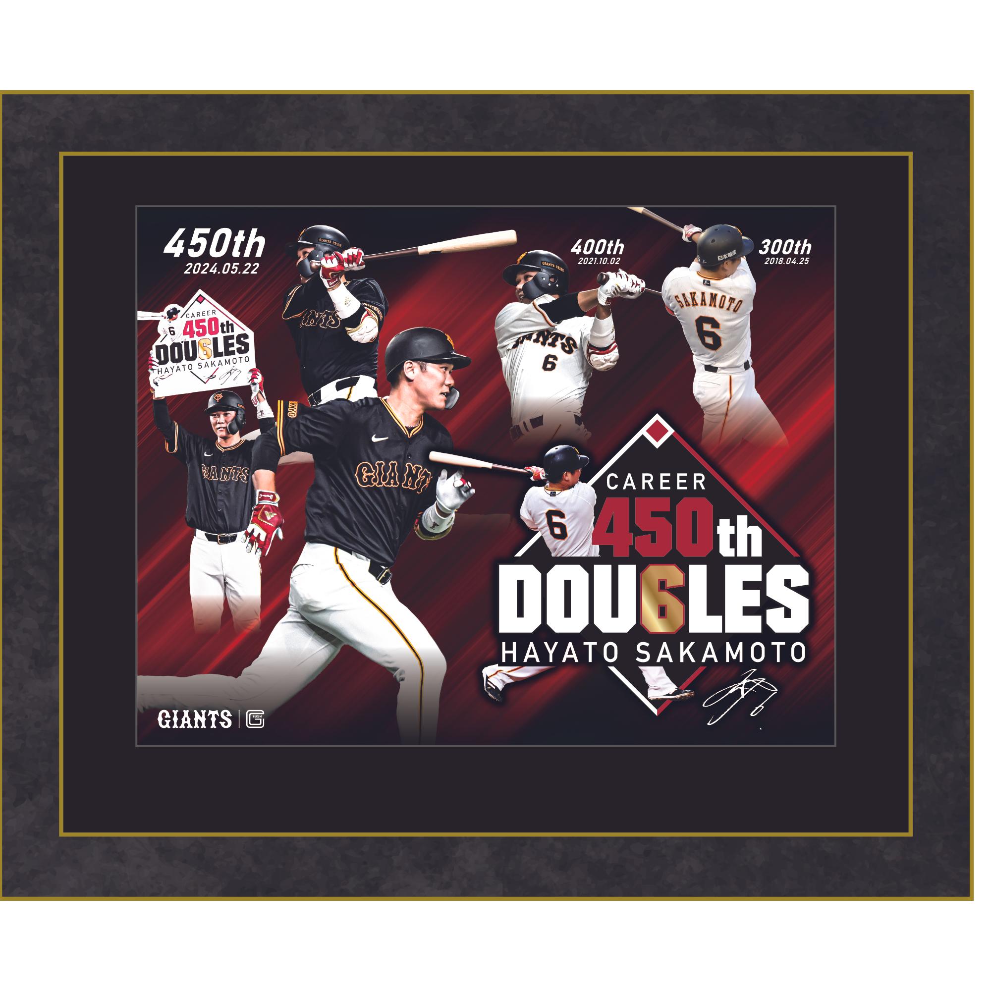 坂本選手「通算450二塁打達成」記念グッズ第2弾 | 読売ジャイアンツ