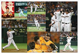 28日の東京ドーム 村田修一さんグッズを限定販売 | 読売ジャイアンツ