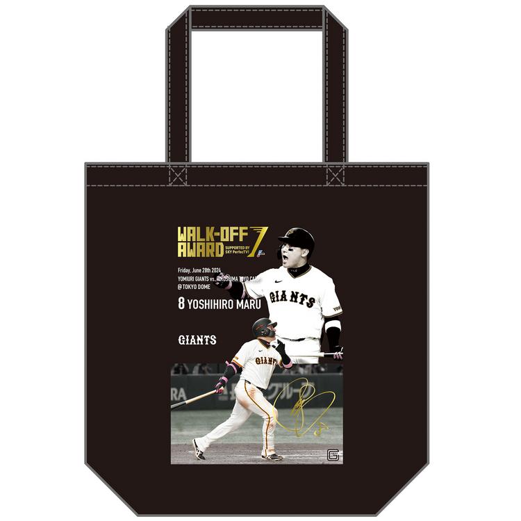 丸選手の月間「スカパー！サヨナラ賞」記念グッズを発売 | 読売