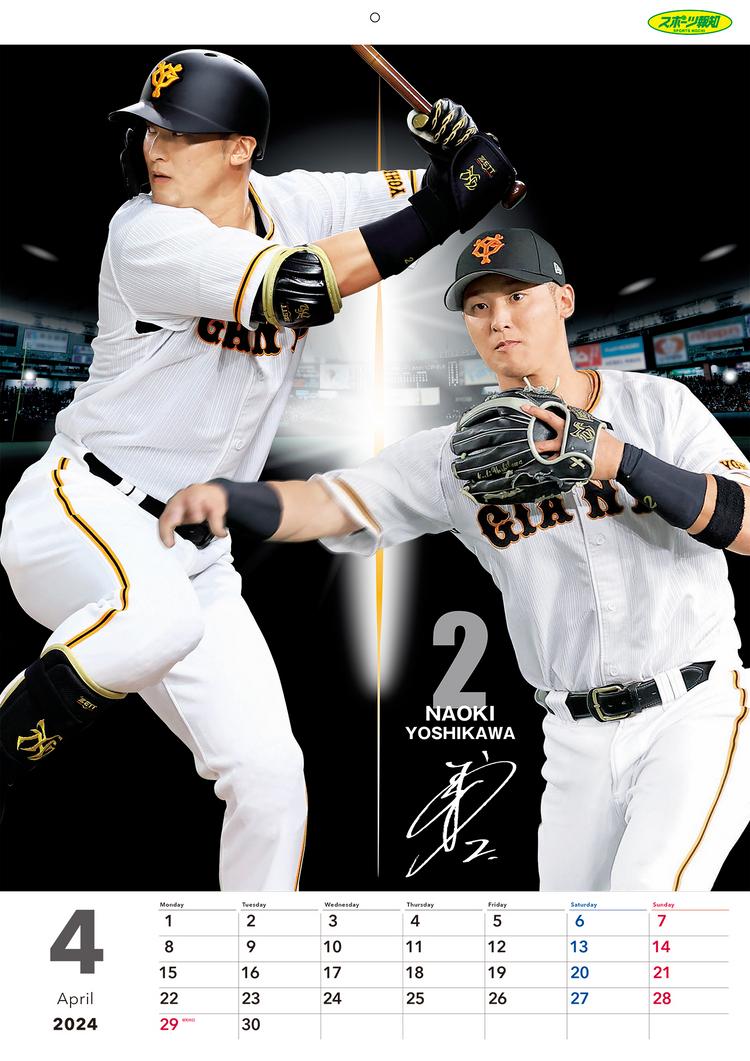 2024年版「報知ジャイアンツカレンダー」「ジャイアンツ卓上カレンダー