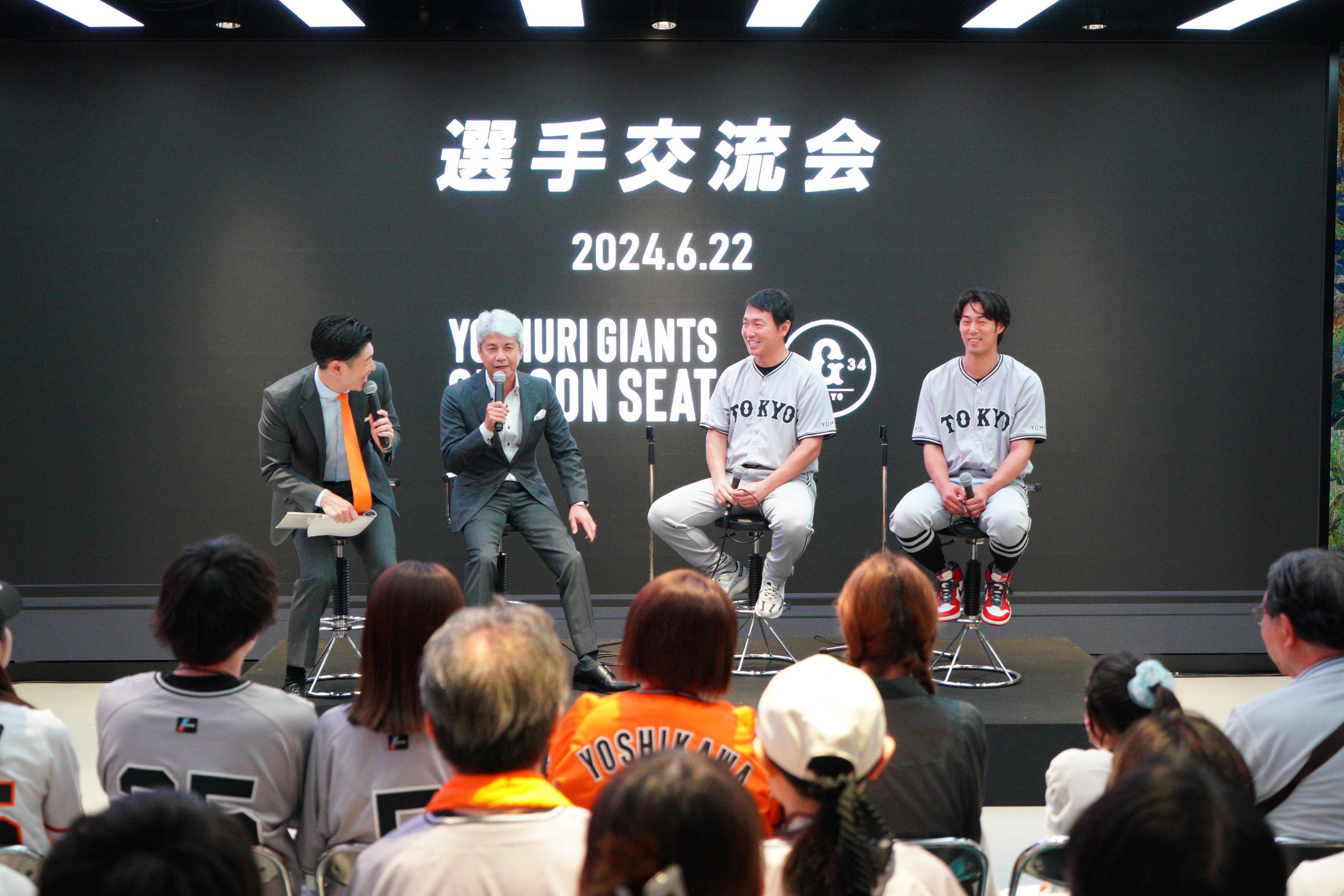 シーズンシートオーナー限定「選手交流会」 長野選手、立岡選手が登場