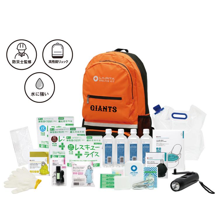 防災の日に「ジャイアンツ防災セットリュック」を発売 | 読売