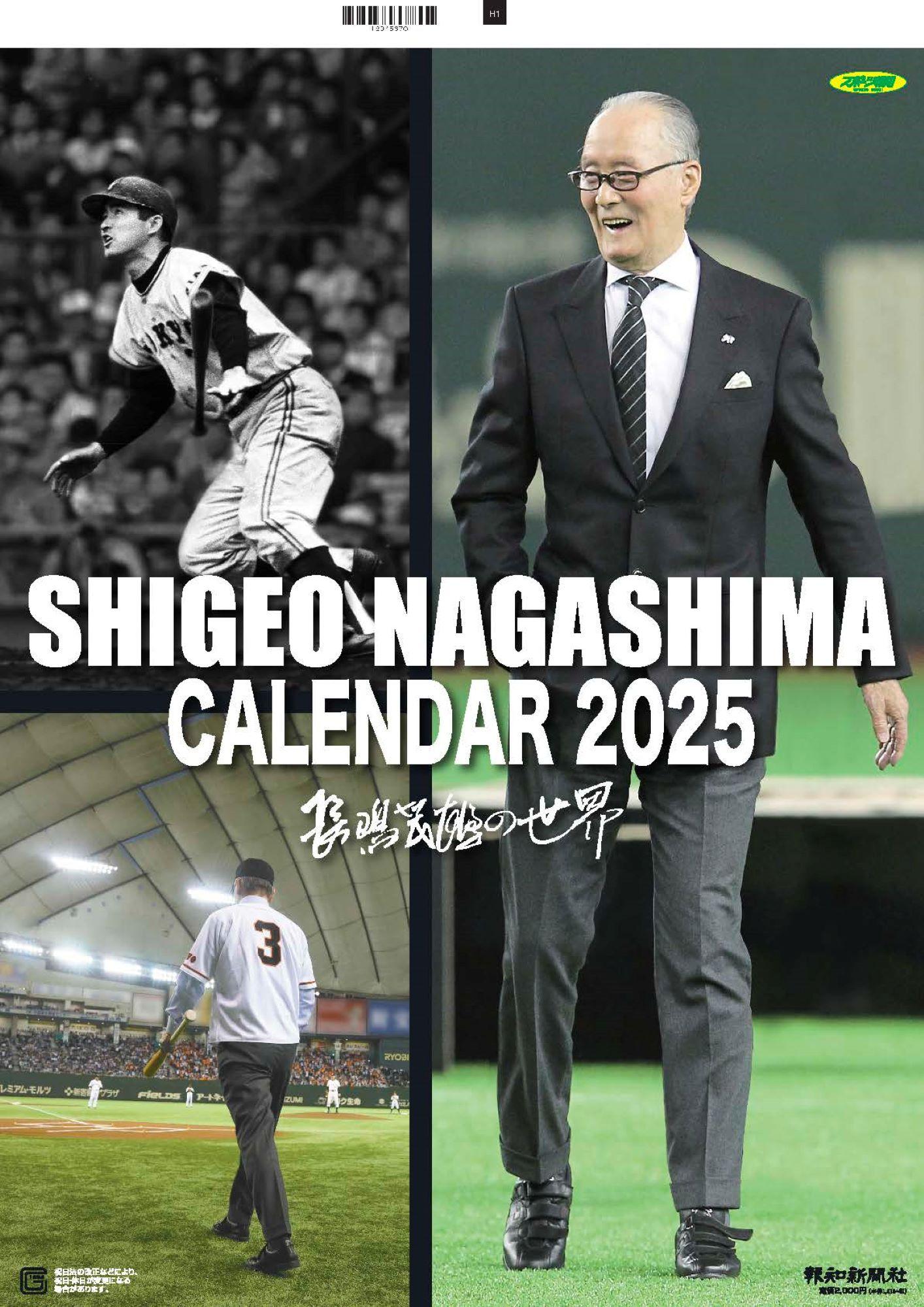 Amazon.co.jp: ジャイアンツスケジュールカレンダー2018