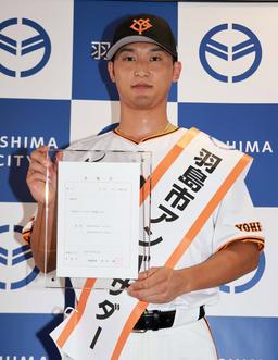 ありがとう慎之助」ワッペン付きユニホームをチャリティー