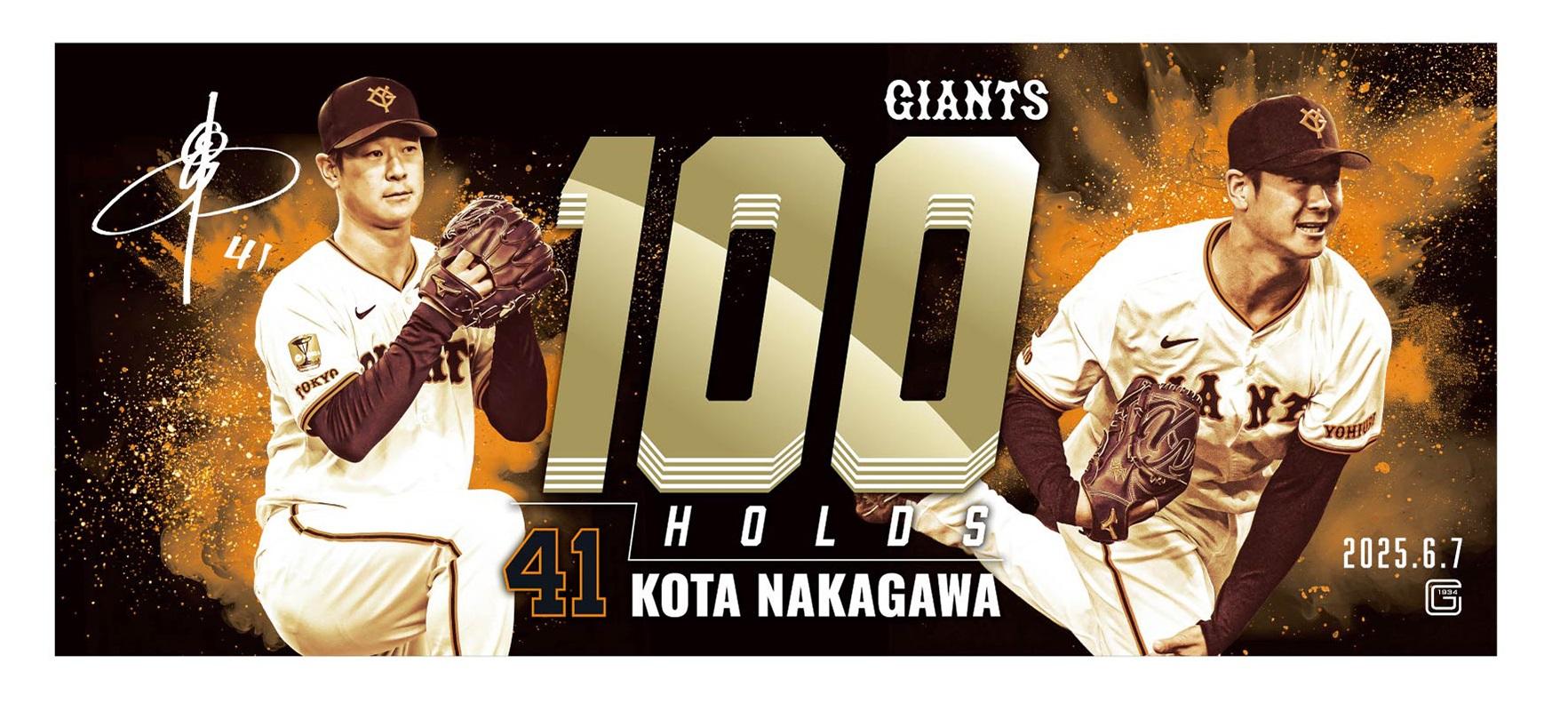 読売ジャイアンツ　中川皓太　シーズンシートオーナー サインボール 読売ジャイアンツ 中川皓太 シーズンシートオーナー サインボール