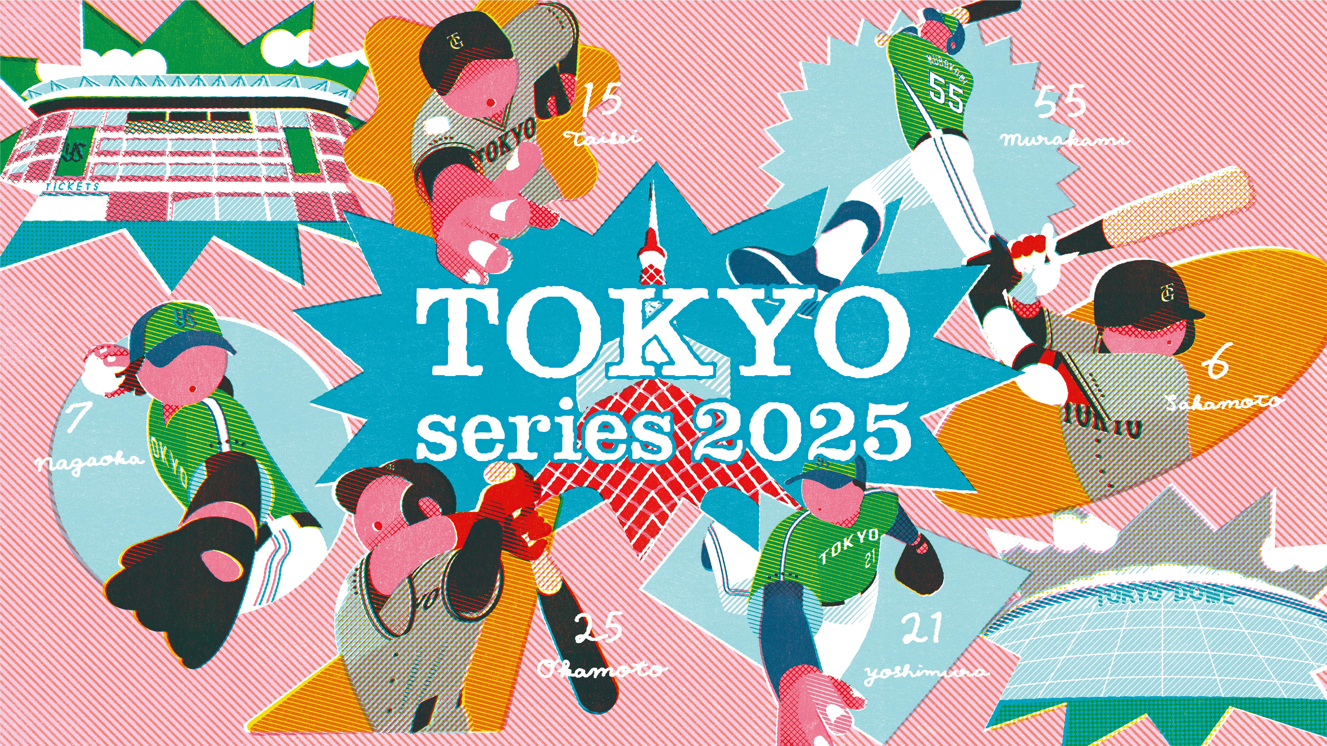5月12日～25日の東京ドーム公式戦8試合の入場券販売について | 読売 