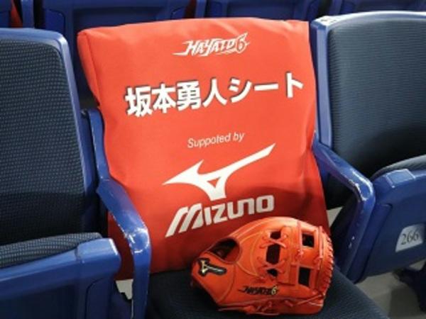 坂本勇人シート supported by MIZUNO」スタート 施設の子どもたちを