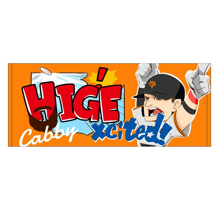 13 読売ジャイアンツ ユニホーム レプリカモデル キャベッジ L 13 読売