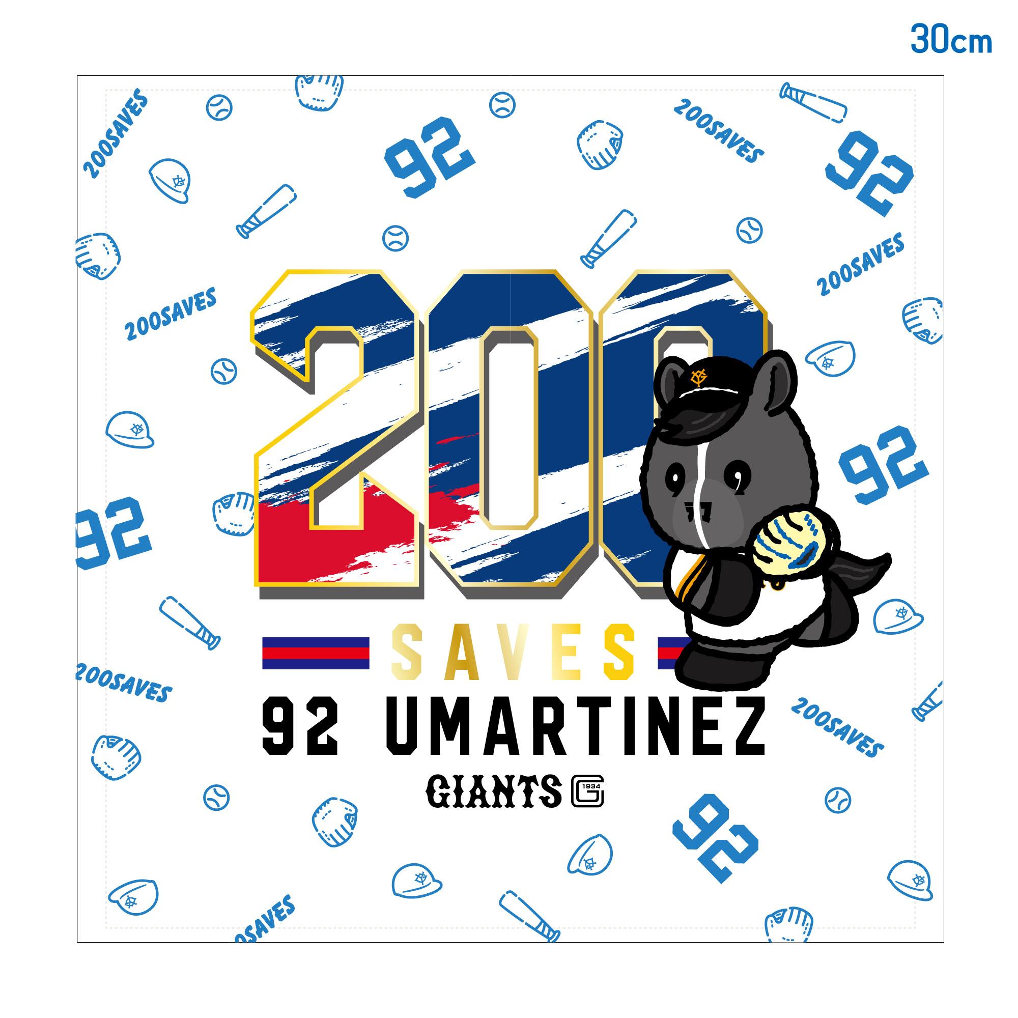 マルティネス投手の「通算200セーブ」記念グッズ第1弾 | 読売